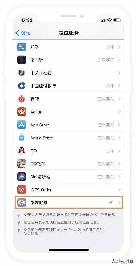 教你用蘋果（iPhone）手機(jī)查對象的行蹤，一學(xué)就會哦！嘿嘿~~~