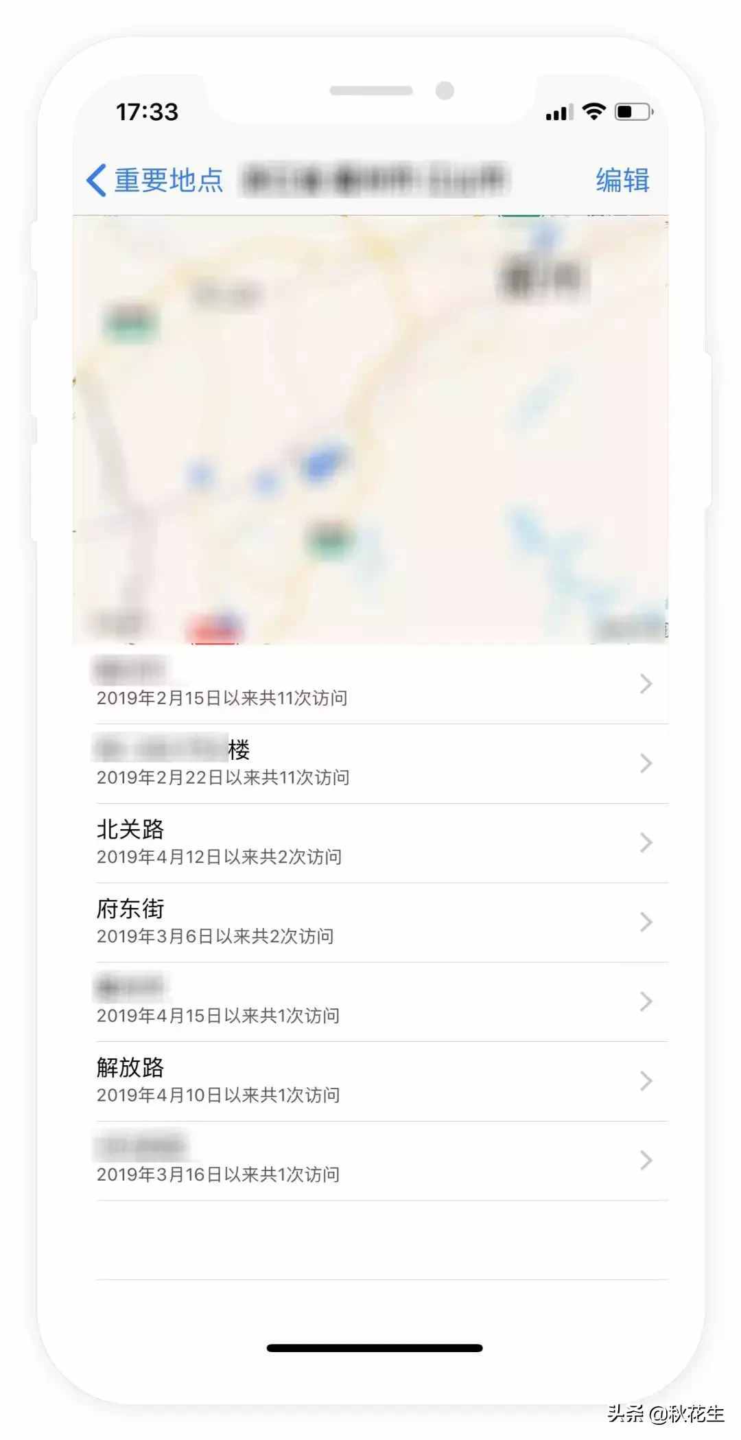 教你用蘋果（iPhone）手機(jī)查對象的行蹤，一學(xué)就會哦！嘿嘿~~~