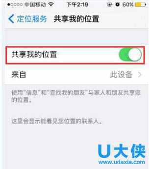 蘋果手機如何衛(wèi)星定位對方位置？定位手機位置的方法