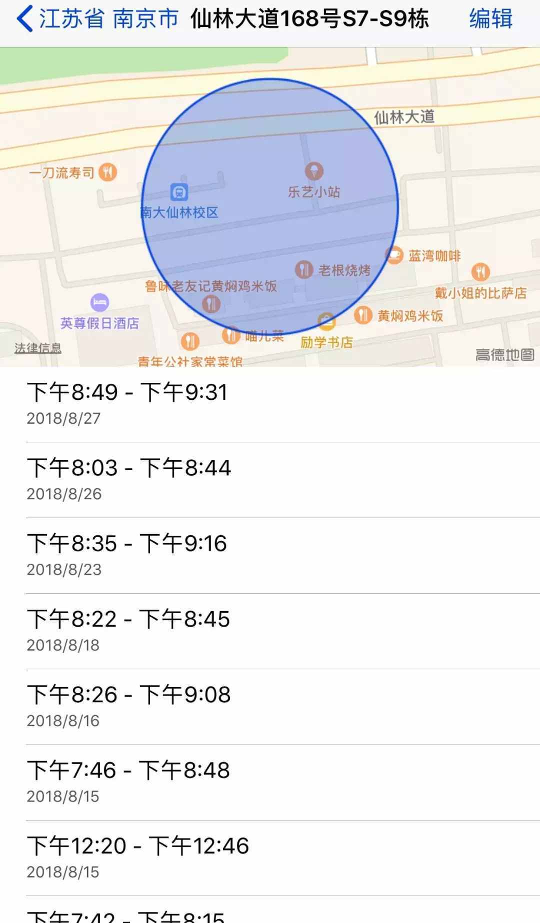 蘋果手機，快速定位對象的具體位置！