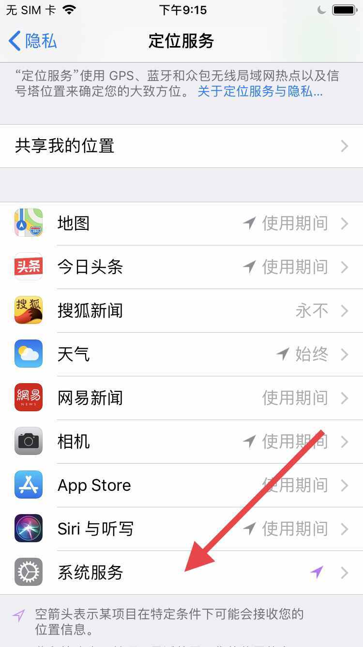 蘋(píng)果手機(jī)技巧，如何查男朋友手機(jī)，查崗技能大曝光