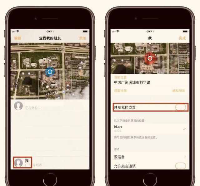 利用 iPhone實(shí)時(shí)定位、查看別人的位置！
