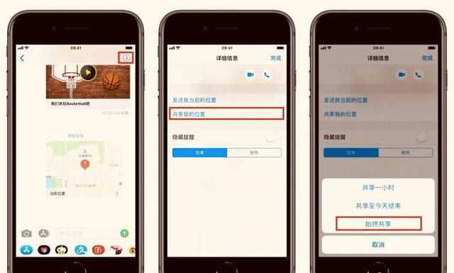 利用 iPhone實(shí)時(shí)定位、查看別人的位置！
