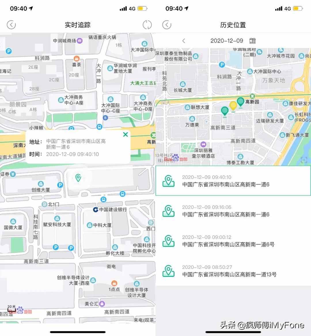 iPhone如何查看對(duì)象實(shí)時(shí)位置？