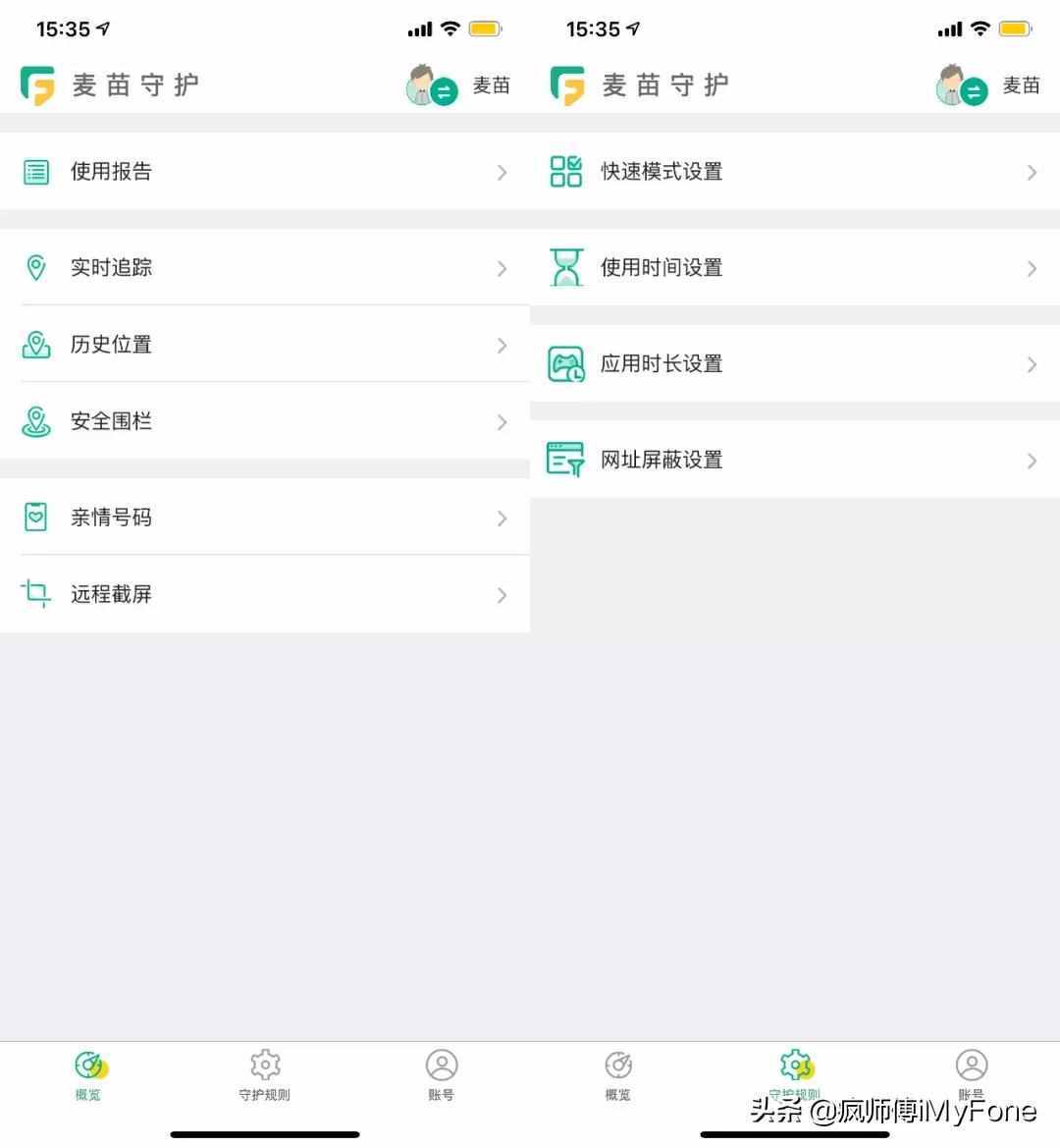 iPhone如何查看對(duì)象實(shí)時(shí)位置？