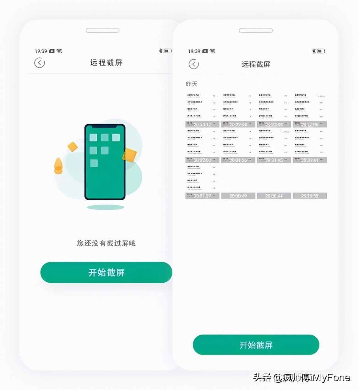 iPhone如何查看對(duì)象實(shí)時(shí)位置？