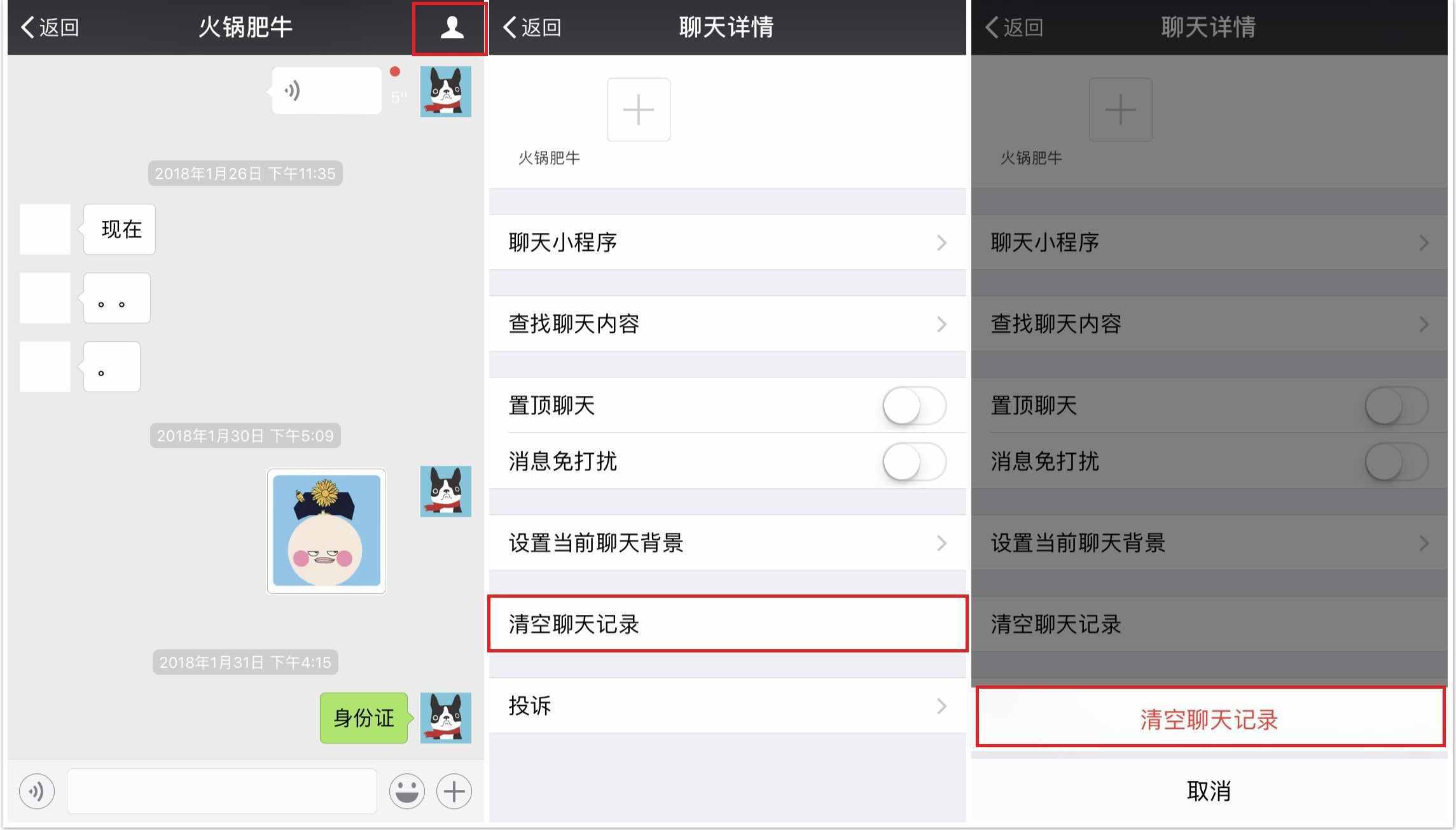 這才是徹底清除微信聊天記錄的方法，趕緊試試吧！