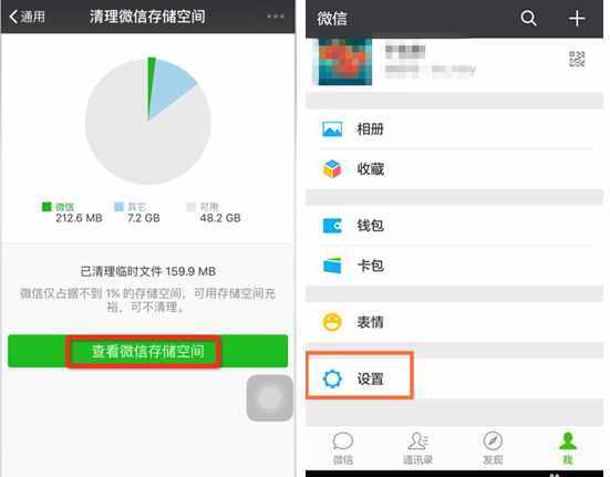 怎么徹底刪除微信記錄？刪除不留痕的幾個(gè)小妙招