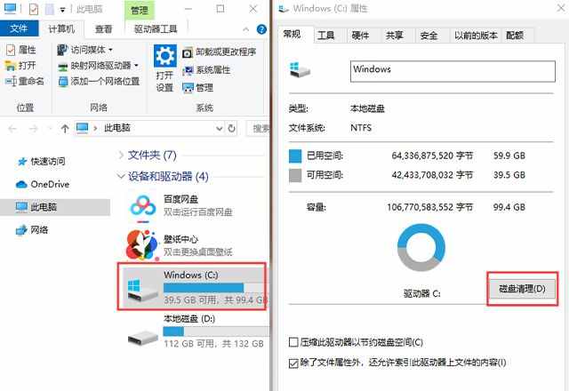電腦磁盤占用太多，教你3招徹底清理內(nèi)存，瞬間多出幾十個(gè)G