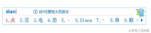 兩個(gè)字中間的圓點(diǎn)，是如何打出來(lái)的！