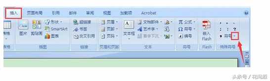 兩個(gè)字中間的圓點(diǎn)，是如何打出來(lái)的！