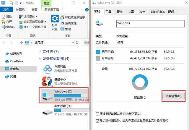 電腦磁盤占用太多，教你3招徹底清理內(nèi)存，瞬間多出幾十個G