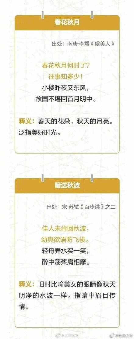 秋天不遠(yuǎn)了！這些關(guān)于秋天的詞語你知道多少？