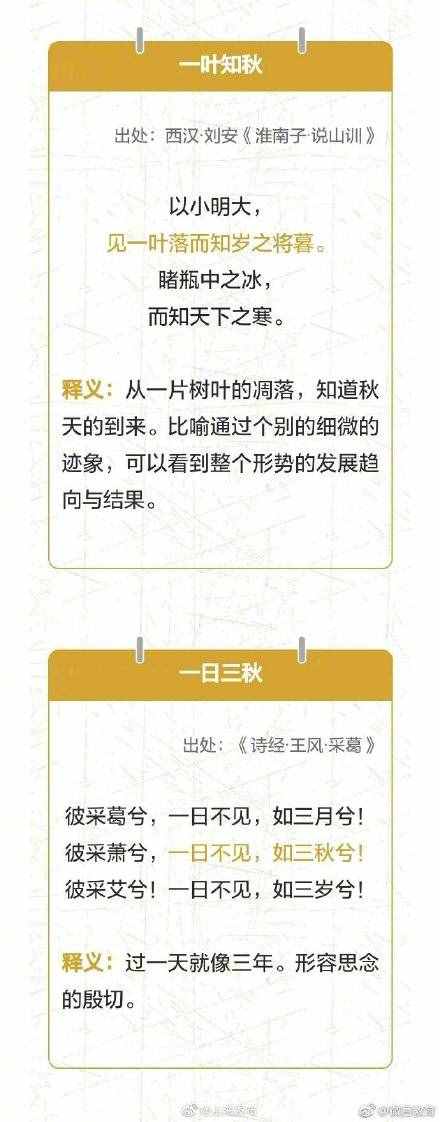 秋天不遠(yuǎn)了！這些關(guān)于秋天的詞語你知道多少？