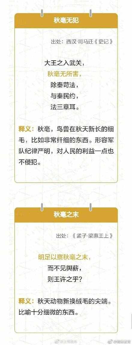 秋天不遠(yuǎn)了！這些關(guān)于秋天的詞語你知道多少？