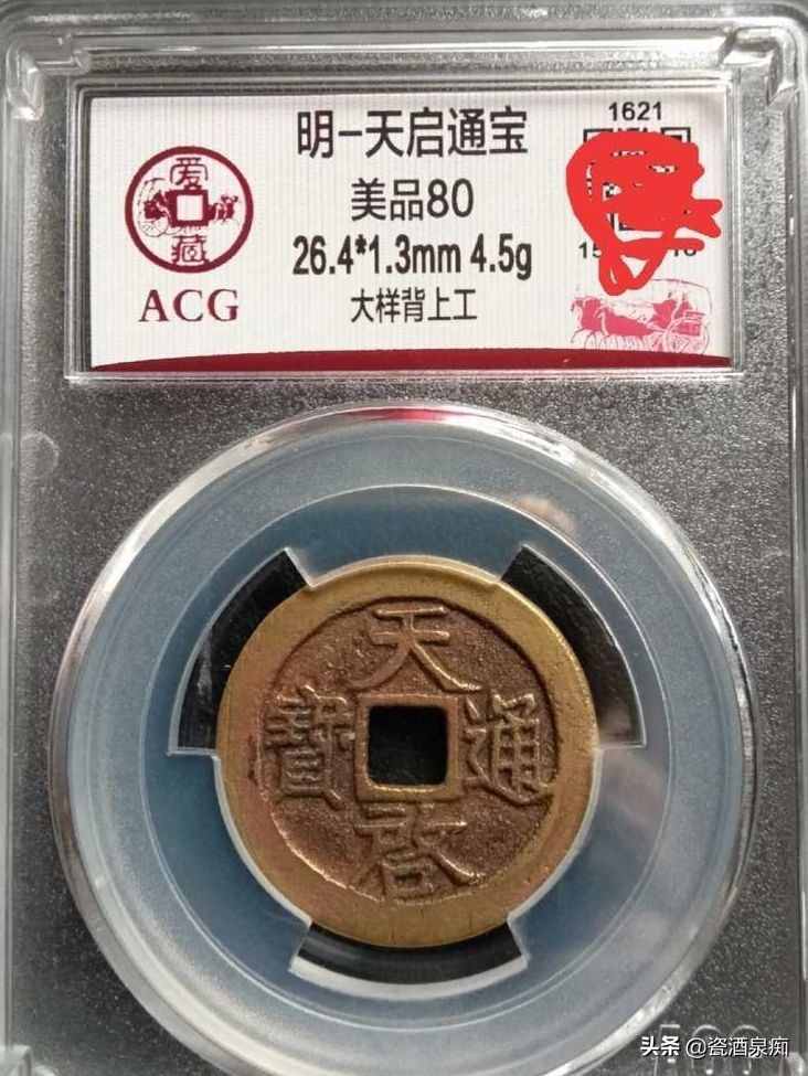 現在銅錢仿真程度簡直嘆為觀止，還留在老觀念，下一個被騙就是你