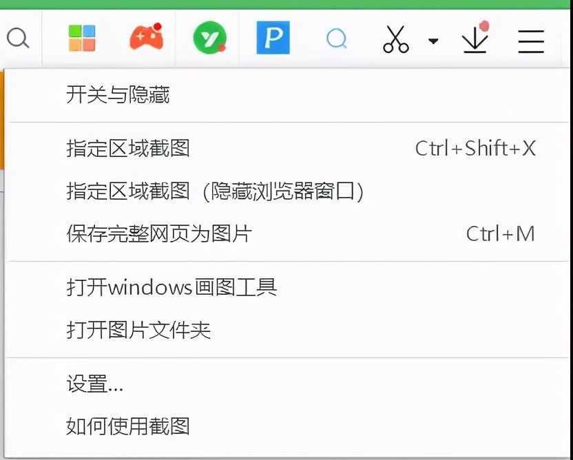 7個(gè)超實(shí)用的電腦截圖快捷鍵