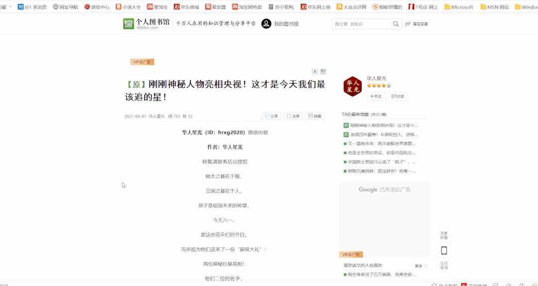 7個(gè)超實(shí)用的電腦截圖快捷鍵