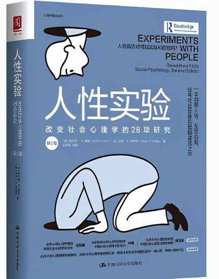 揭開不為人知的三個人性的真相，助力美好人生