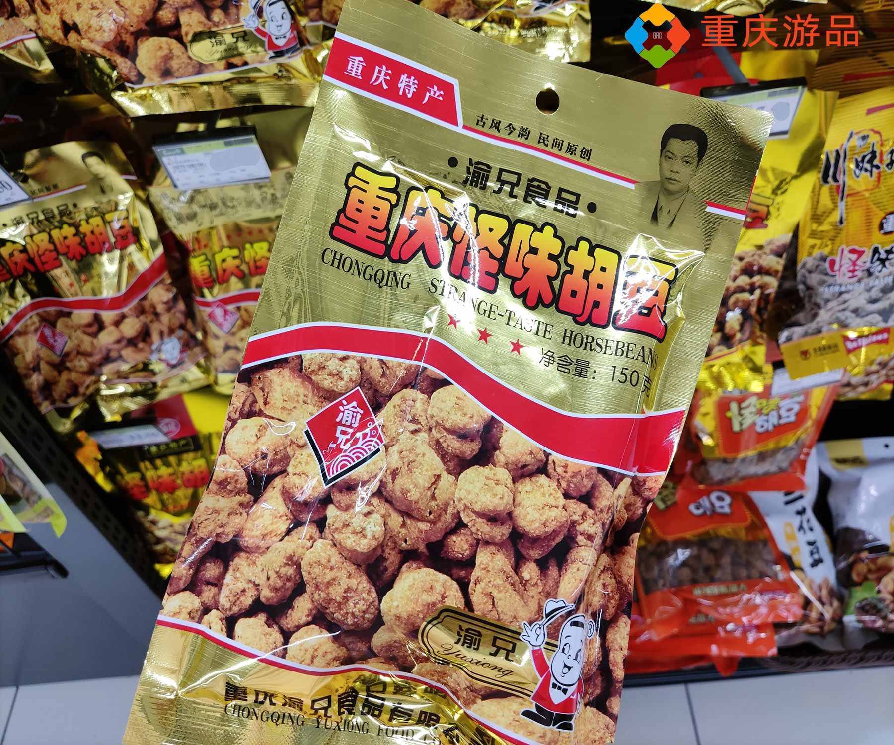 重慶特產(chǎn)購買攻略：三大類別，十種口味，裝滿整個行李箱