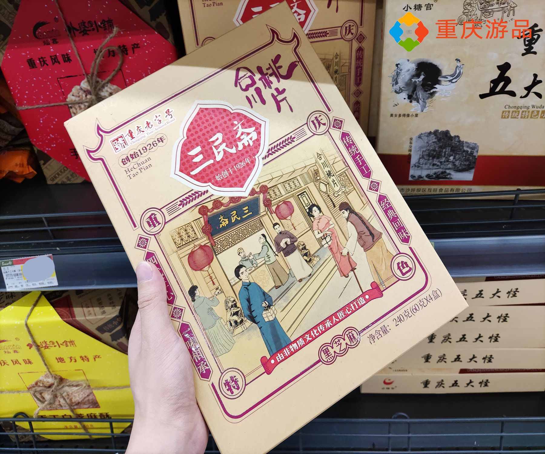 重慶特產(chǎn)購買攻略：三大類別，十種口味，裝滿整個行李箱
