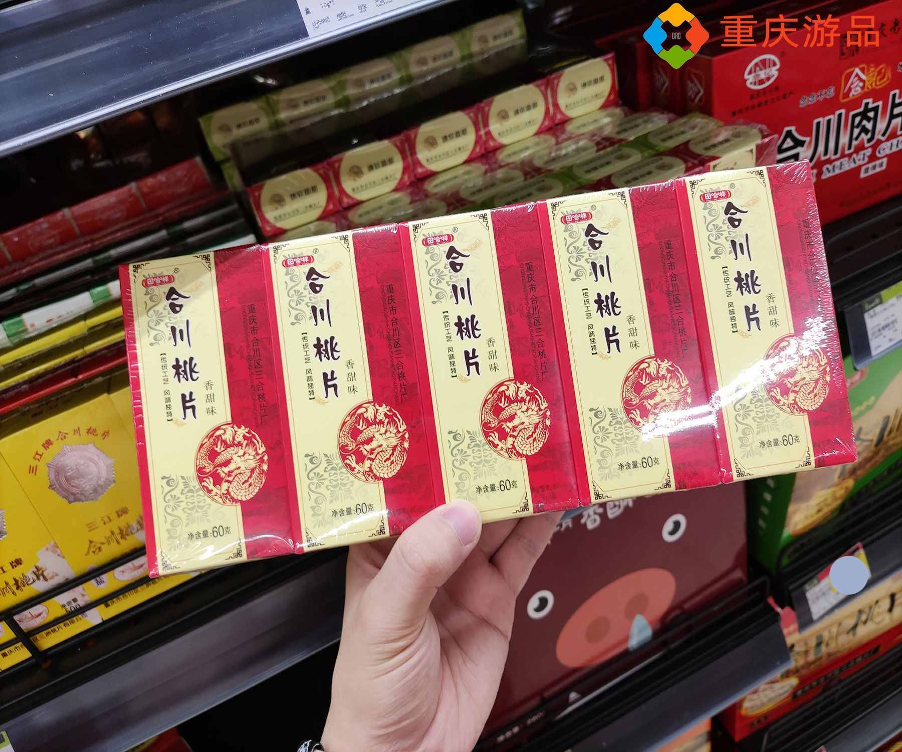 重慶特產(chǎn)購買攻略：三大類別，十種口味，裝滿整個行李箱