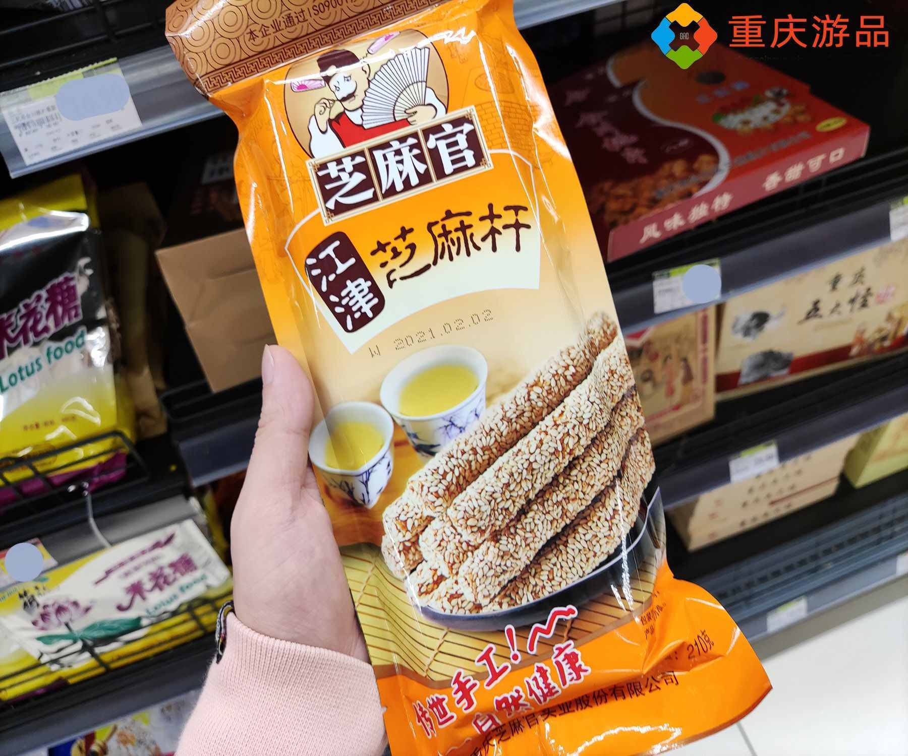 重慶特產(chǎn)購買攻略：三大類別，十種口味，裝滿整個行李箱
