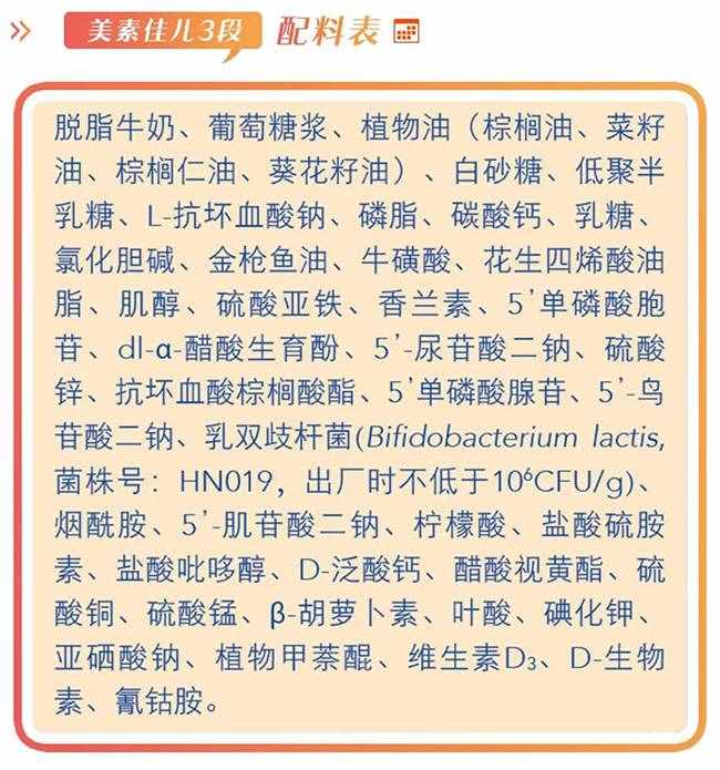 美素佳兒怎么樣，好不好，值不值得買？