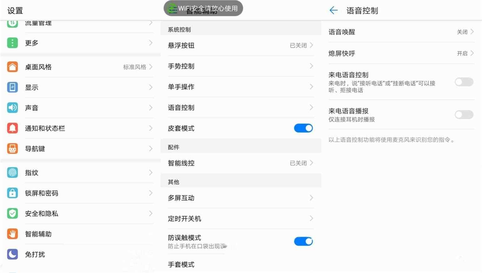 手機耗電越來越快，不是電池出問題，關掉這個開關就好，快去試試