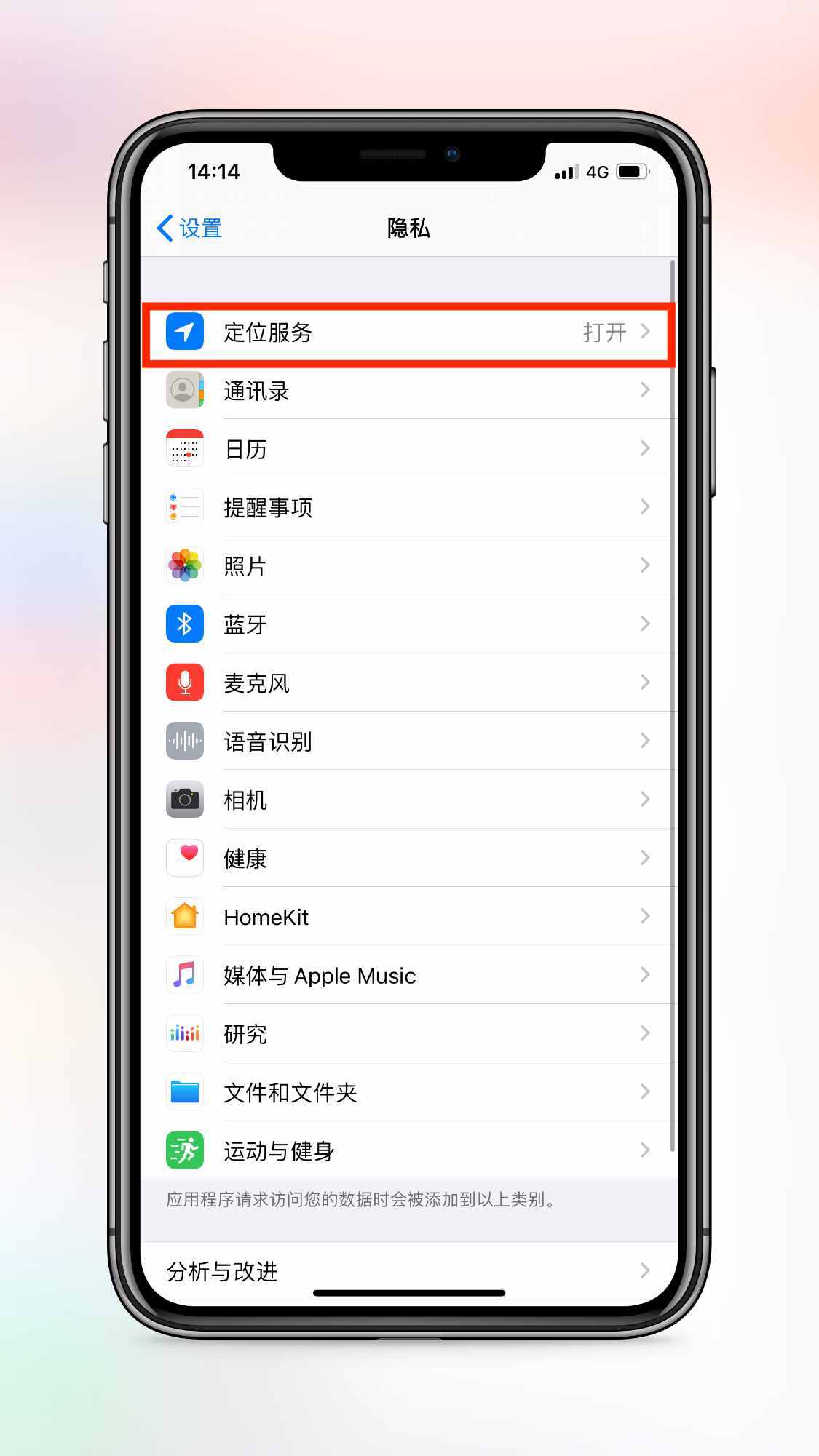 只會用「查找」定位男友？弱爆了！教你如何在iPhone看他去過哪