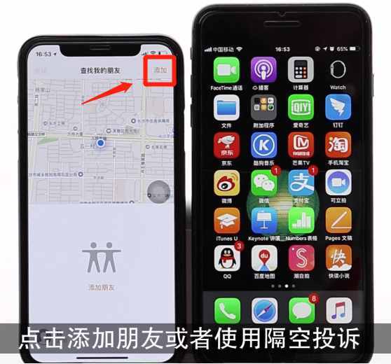女性朋友快學(xué)：用iphone查崗，隨時(shí)隨地知道他的位置