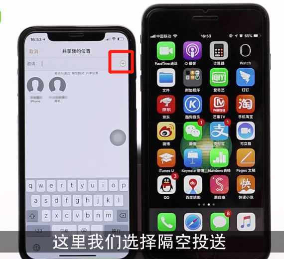 女性朋友快學(xué)：用iphone查崗，隨時(shí)隨地知道他的位置