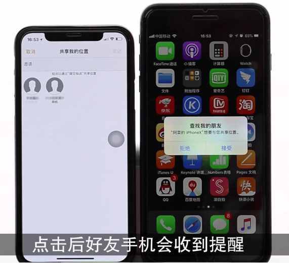 女性朋友快學(xué)：用iphone查崗，隨時(shí)隨地知道他的位置