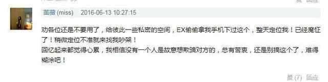 女性朋友快學(xué)：用iphone查崗，隨時(shí)隨地知道他的位置