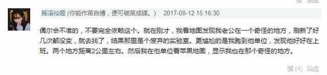 女性朋友快學(xué)：用iphone查崗，隨時(shí)隨地知道他的位置