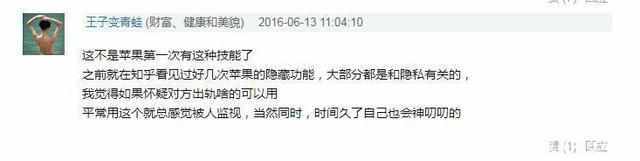 女性朋友快學(xué)：用iphone查崗，隨時(shí)隨地知道他的位置