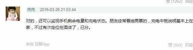 女性朋友快學(xué)：用iphone查崗，隨時(shí)隨地知道他的位置