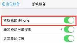 iPhone丟了怎樣定位找回，這里手把手教你