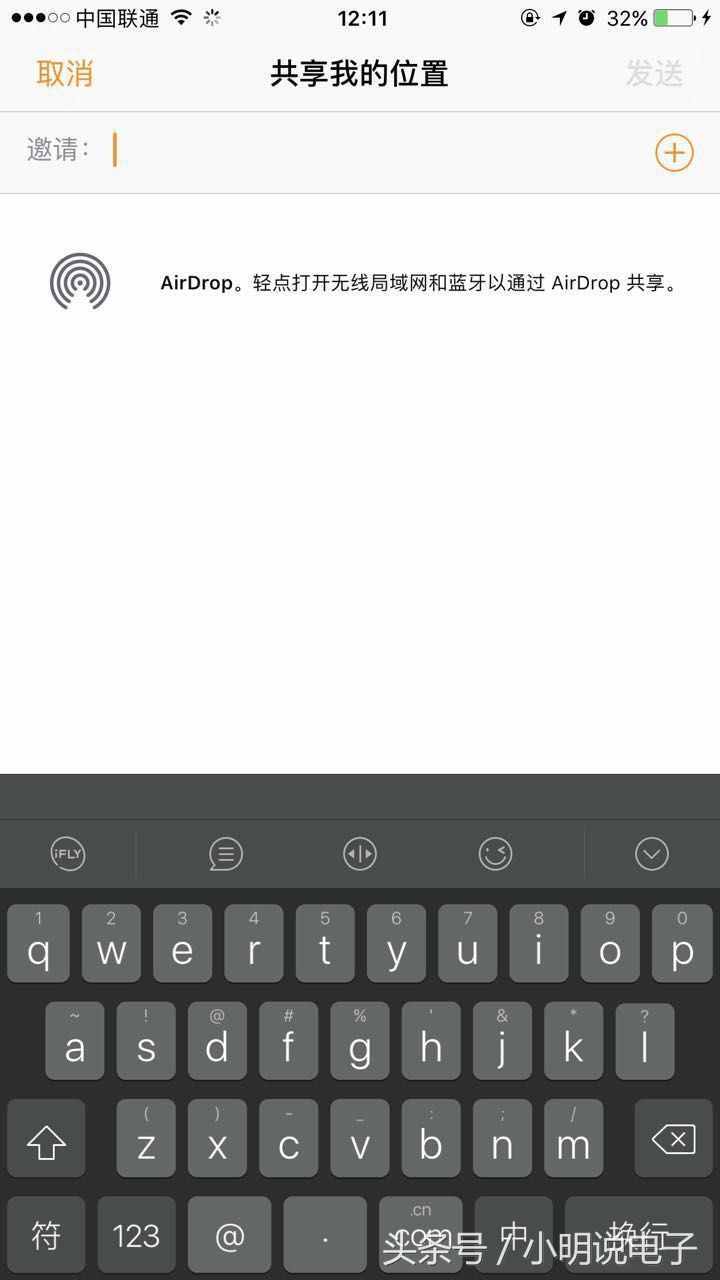 教你如何用蘋果定位查找朋友。