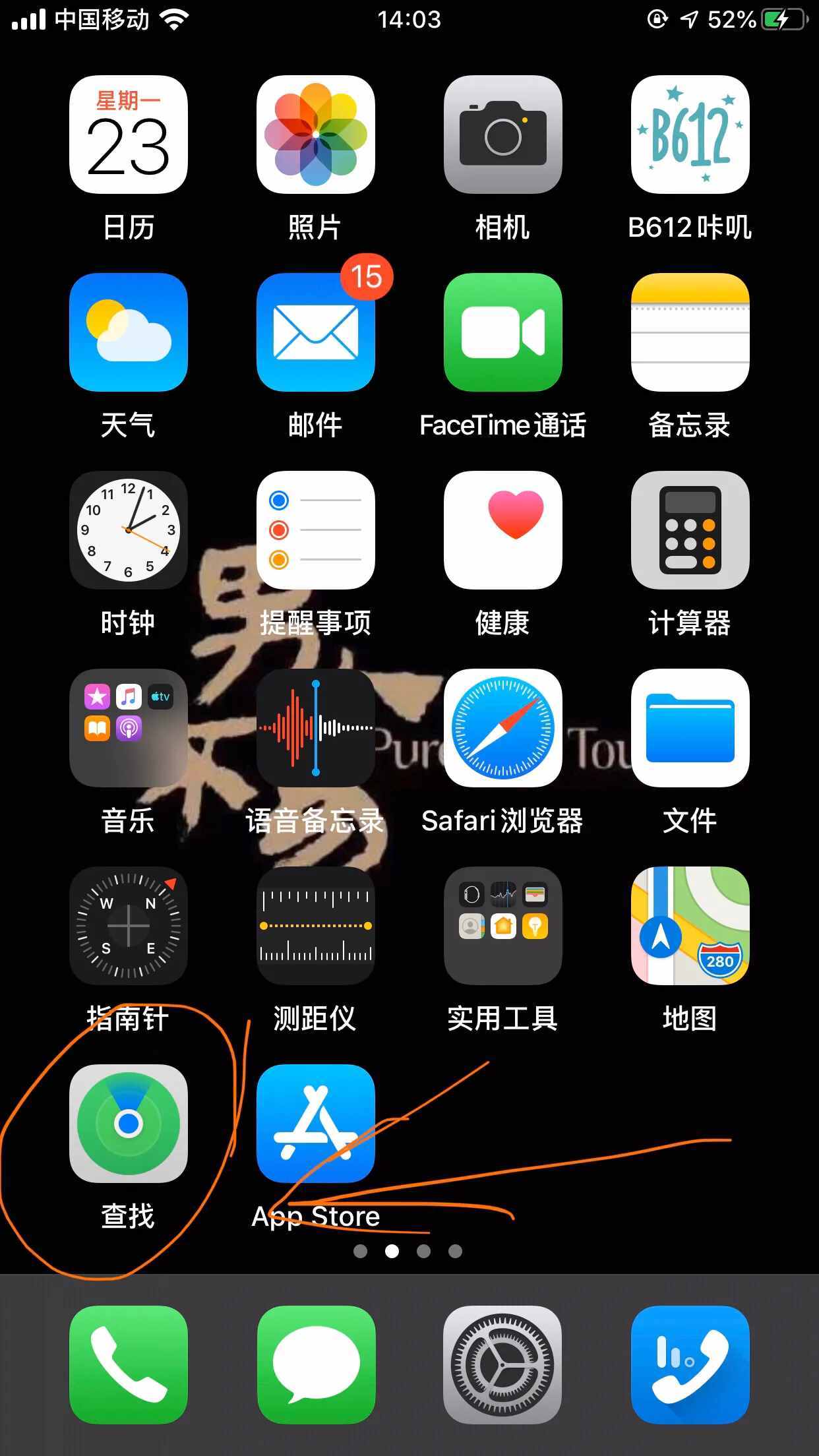 關(guān)于升級ios13后如何查找別人的iphone 的詳細(xì)介紹