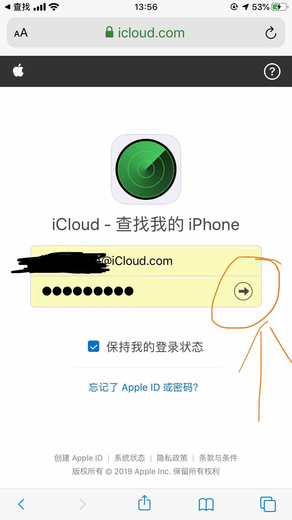 關(guān)于升級ios13后如何查找別人的iphone 的詳細(xì)介紹
