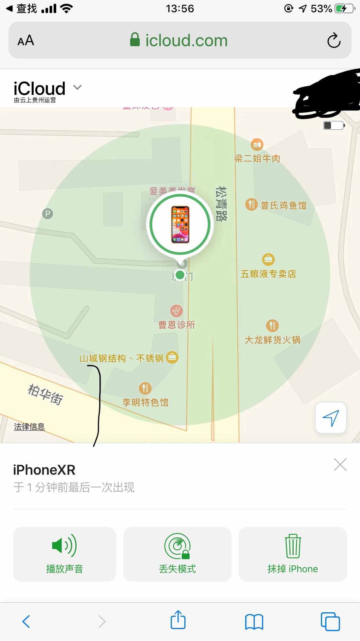 關(guān)于升級ios13后如何查找別人的iphone 的詳細(xì)介紹