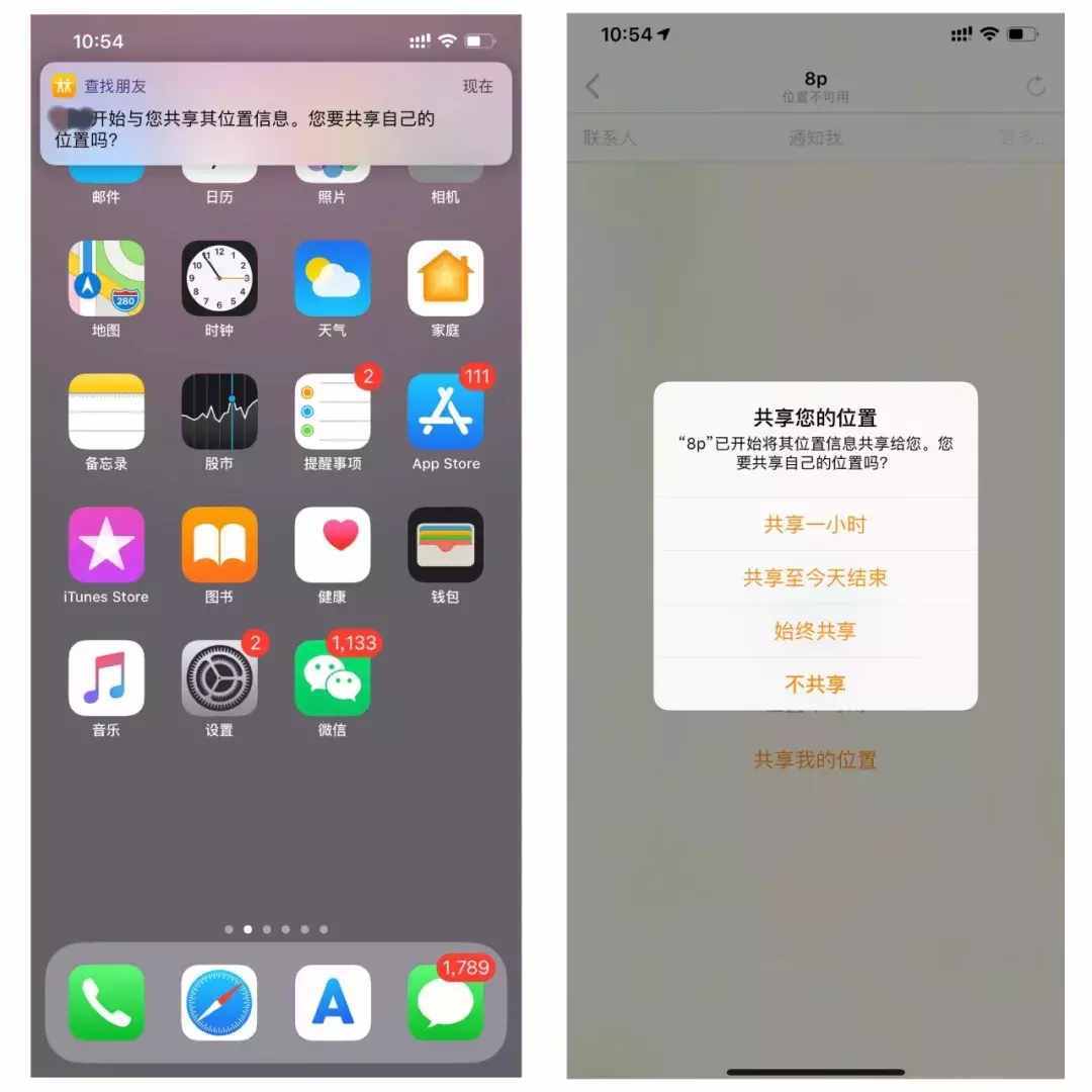 iPhone 實(shí)時(shí)"查崗"，男女通用！