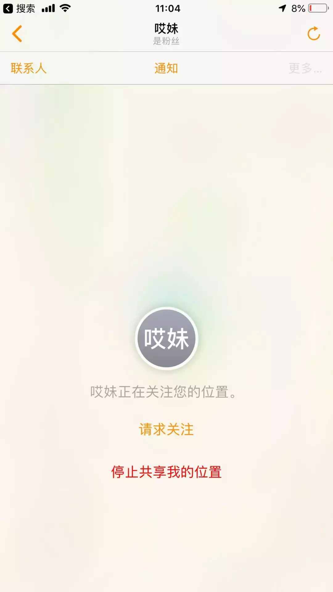 iPhone 實(shí)時(shí)"查崗"，男女通用！