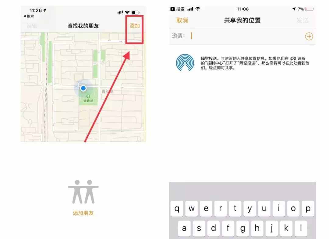 iPhone 實(shí)時(shí)"查崗"，男女通用！