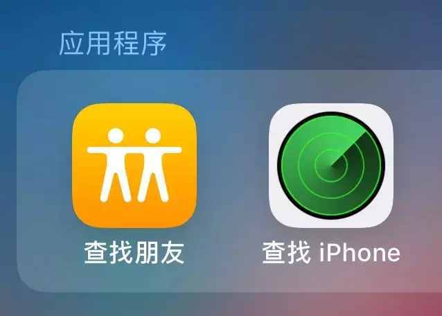 iPhone 實(shí)時(shí)"查崗"，男女通用！