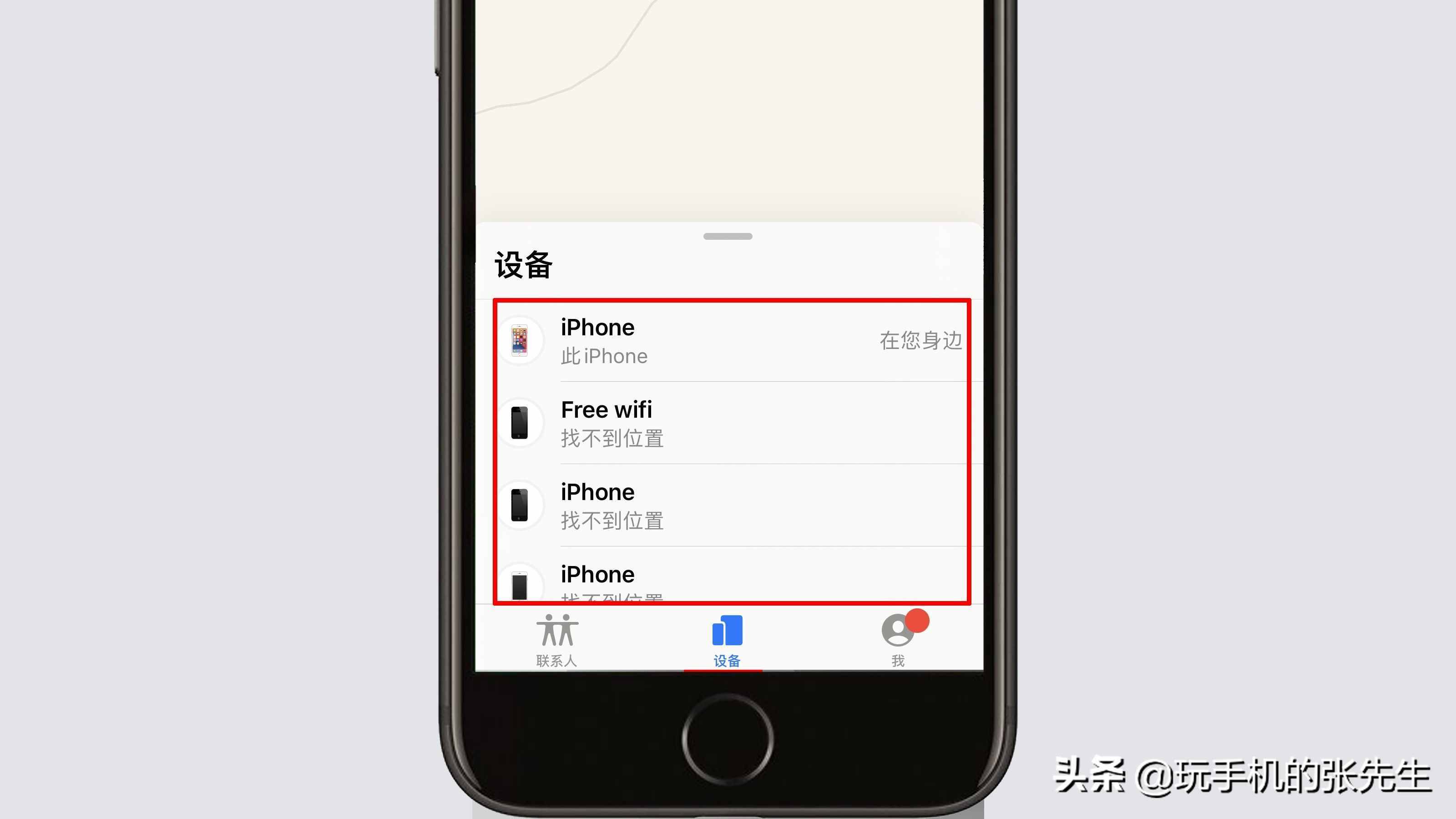 蘋果查找功能怎么查找另一臺設備？很簡單，只需這樣操作