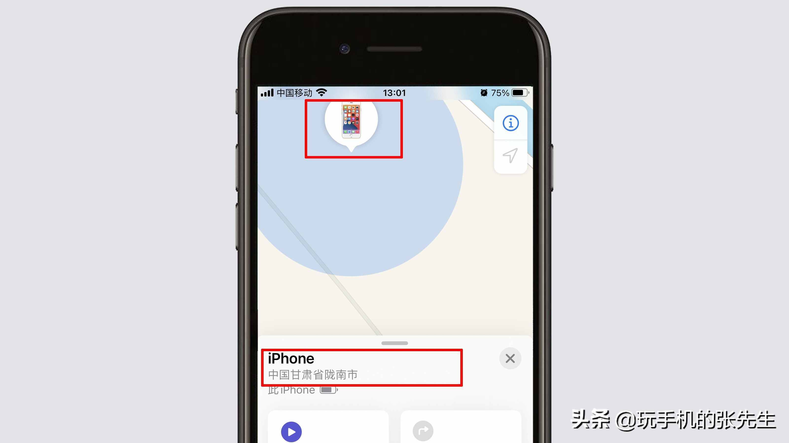 蘋果查找功能怎么查找另一臺設備？很簡單，只需這樣操作