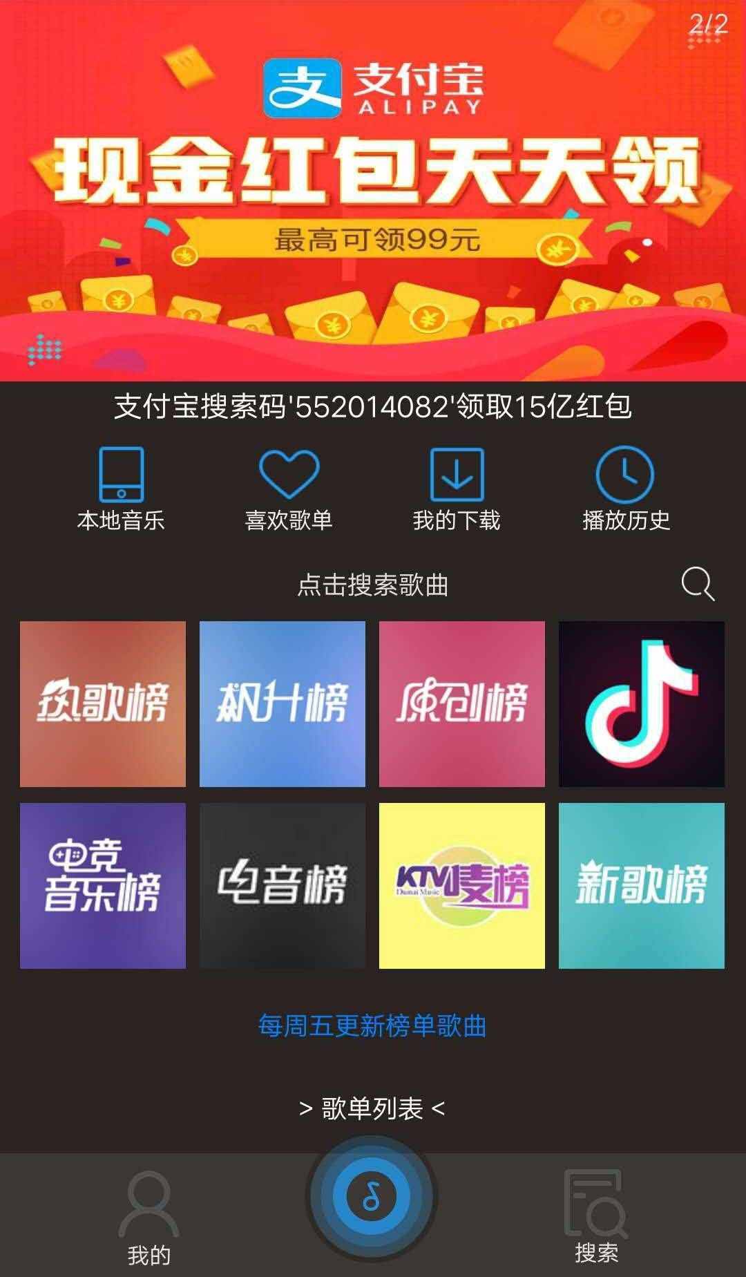 別再給某云某Q送錢(qián)了！用它下載無(wú)損音樂(lè)，免費(fèi)！
