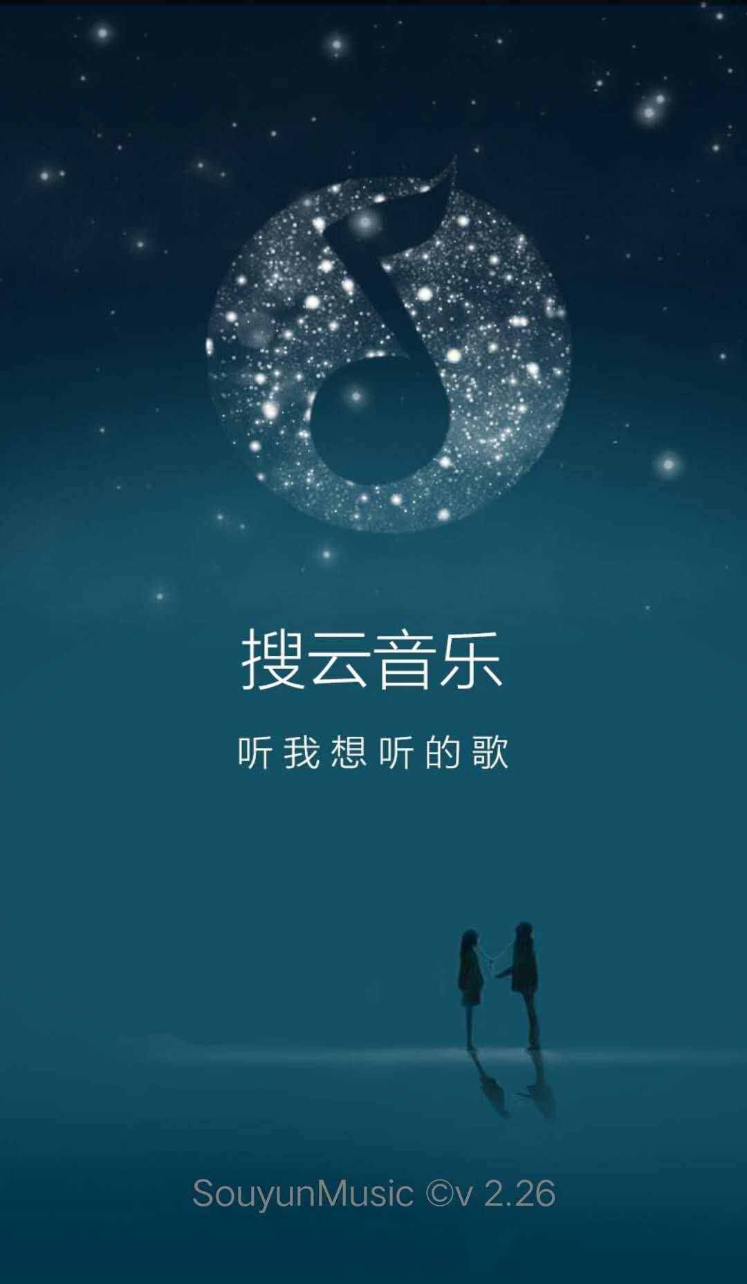 別再給某云某Q送錢(qián)了！用它下載無(wú)損音樂(lè)，免費(fèi)！